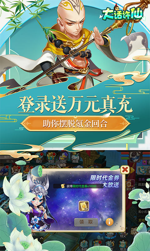 大话许仙0.1折免费版截图4
