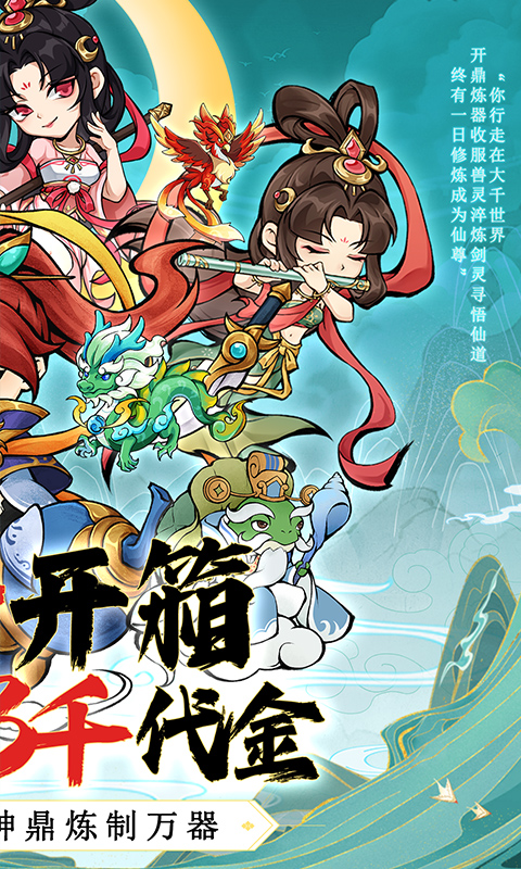 逆转漂流者0.1折版截图1