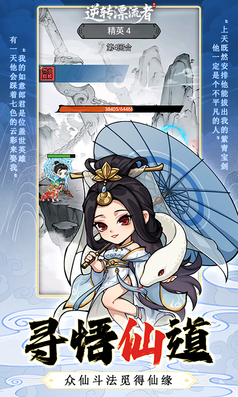 逆转漂流者0.1折版截图3