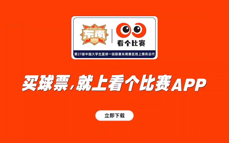 看个比赛