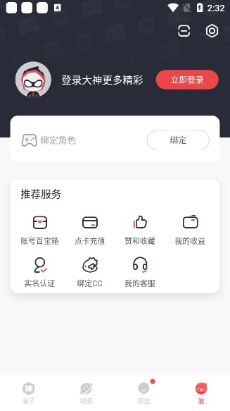 mkey.163大神将军令截图1
