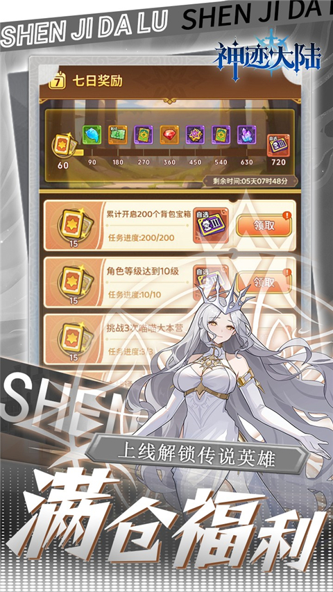 神迹大陆免费版截图1
