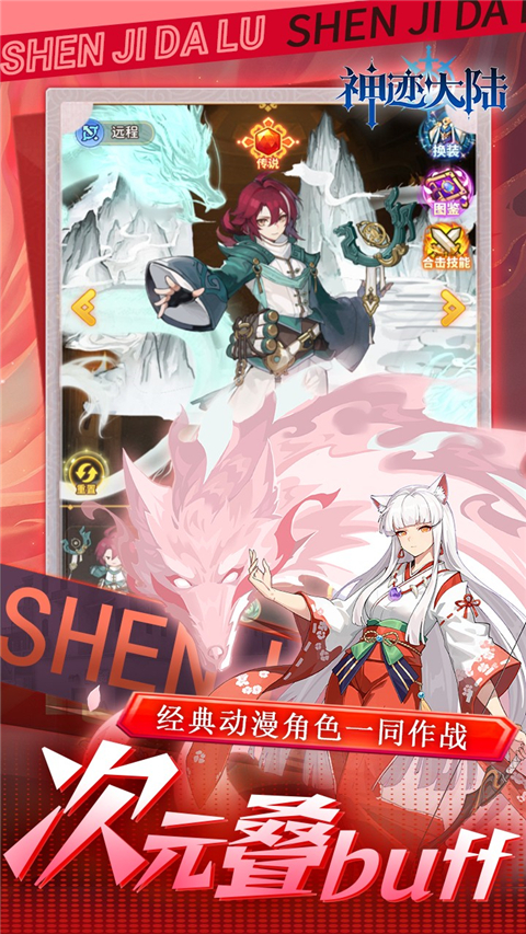 神迹大陆免费版截图3