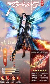 太古神王2(0.1折免费版)截图2