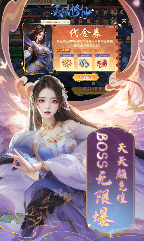 灵域修仙0.1折免费版截图3