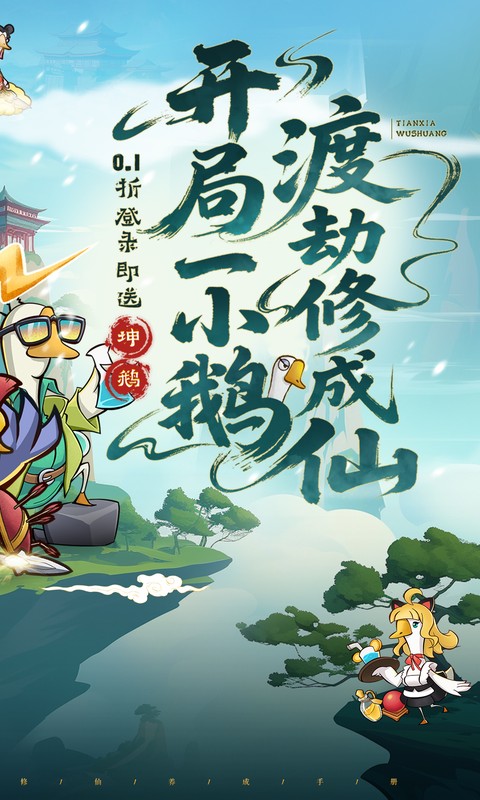 天下无双HD0.1折版截图1