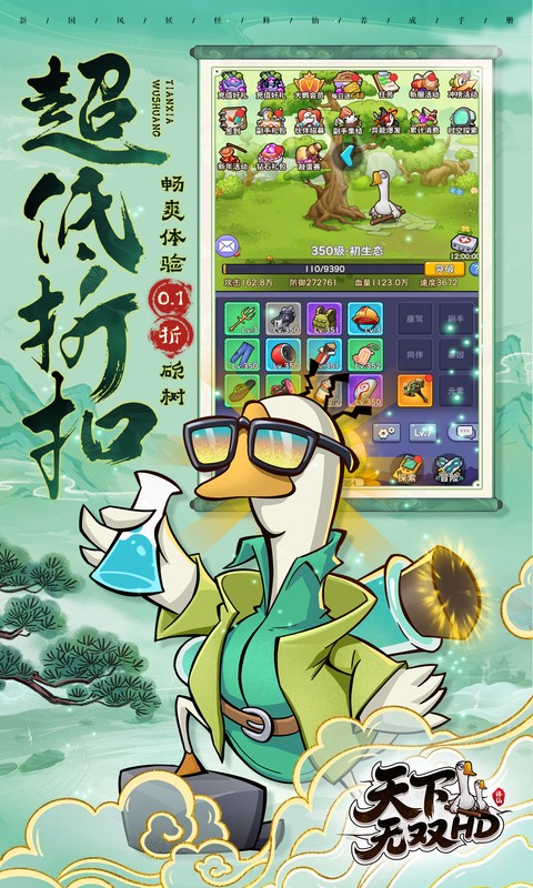 天下无双HD0.1折版截图2