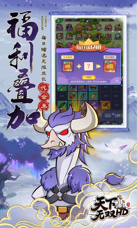 天下无双HD0.1折版截图3