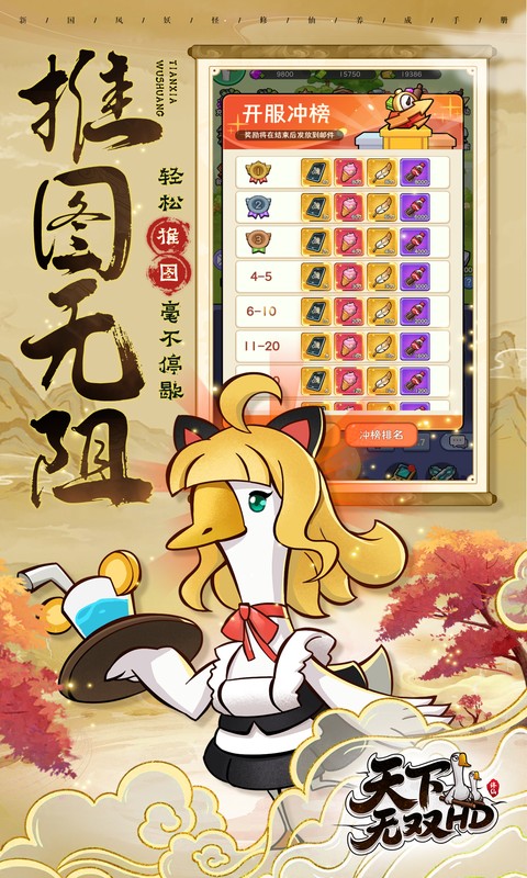 天下无双HD0.1折版截图4