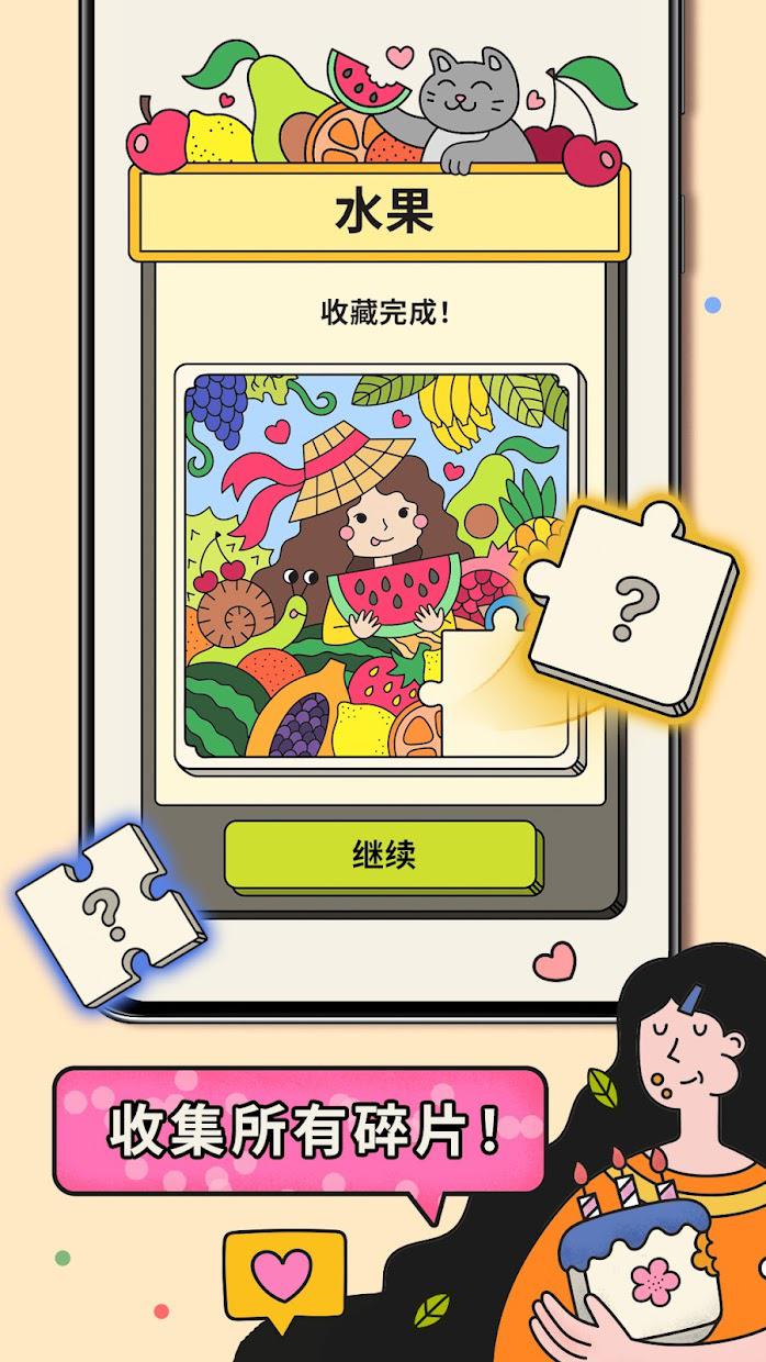 3 tiles截图0