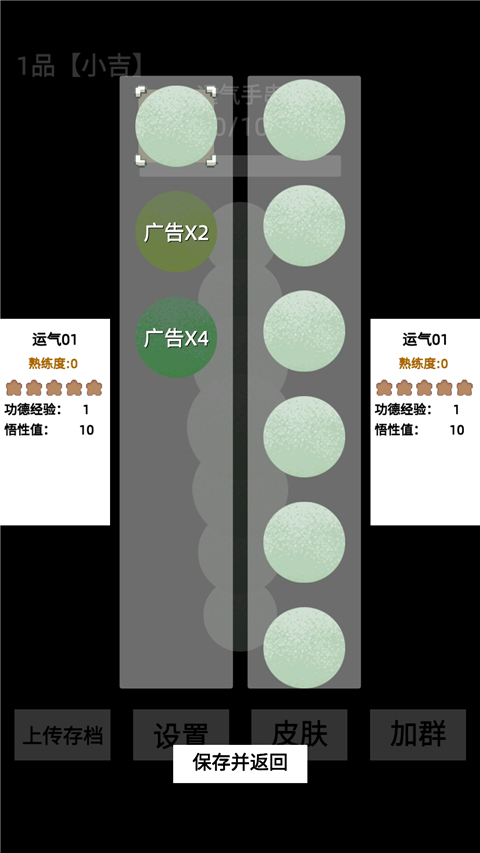 电子手串截图3