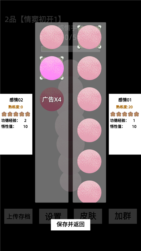 电子手串截图4