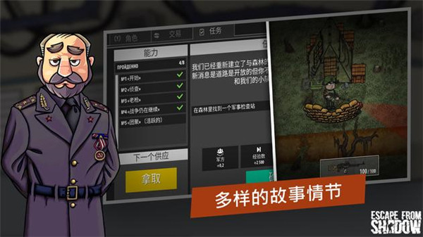 escape from shadow截图0