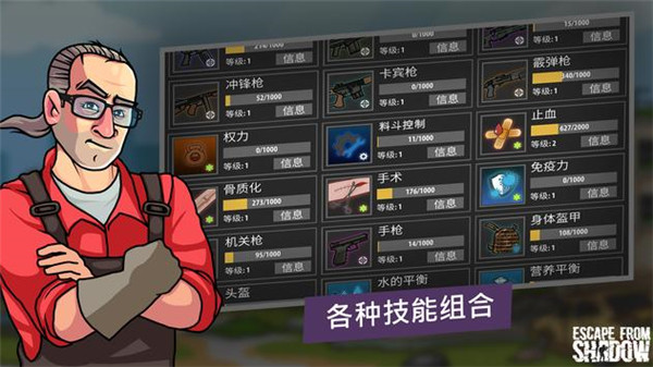 escape from shadow截图1