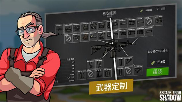 escape from shadow截图3