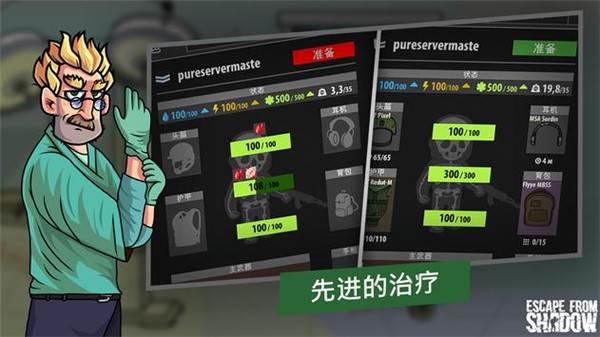 escape from shadow截图4