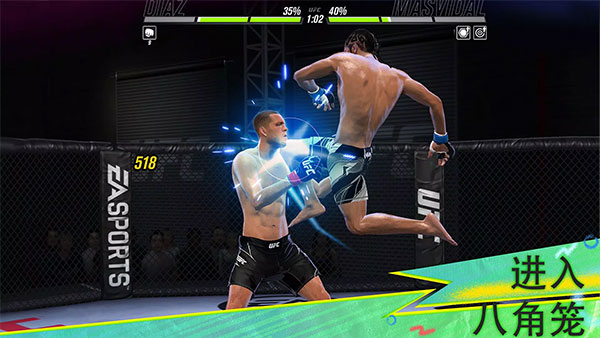 UFC2截图0
