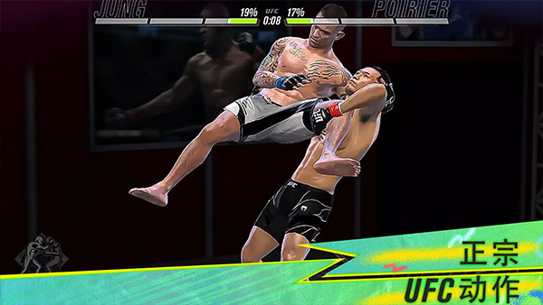 UFC2截图2