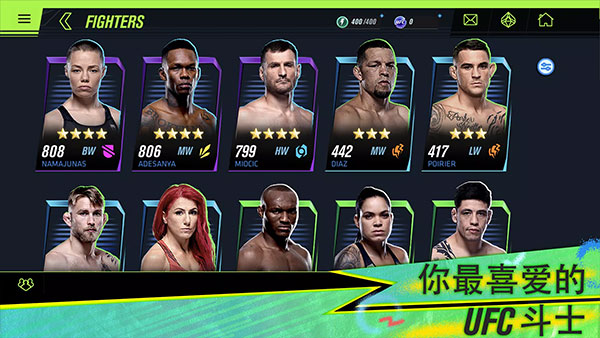 UFC2截图1