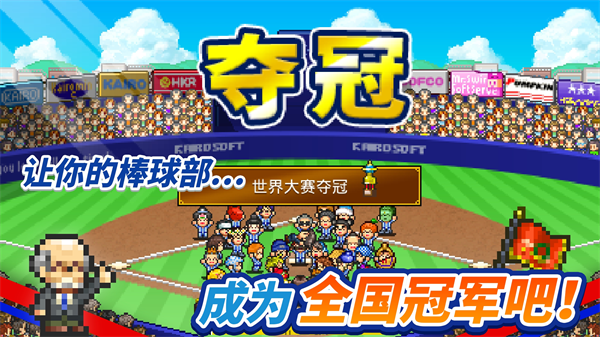棒球学院物语截图4