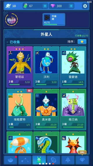 星际移民截图1