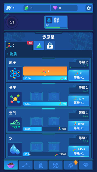 星际移民截图3