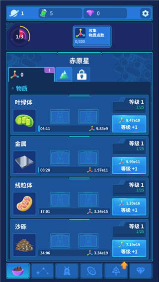 星际移民截图4