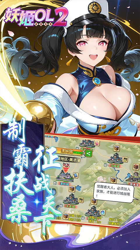 妖姬ol2折扣版截图1