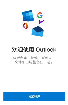 hotmail邮箱