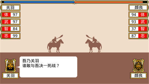 霸王卧龙传截图1