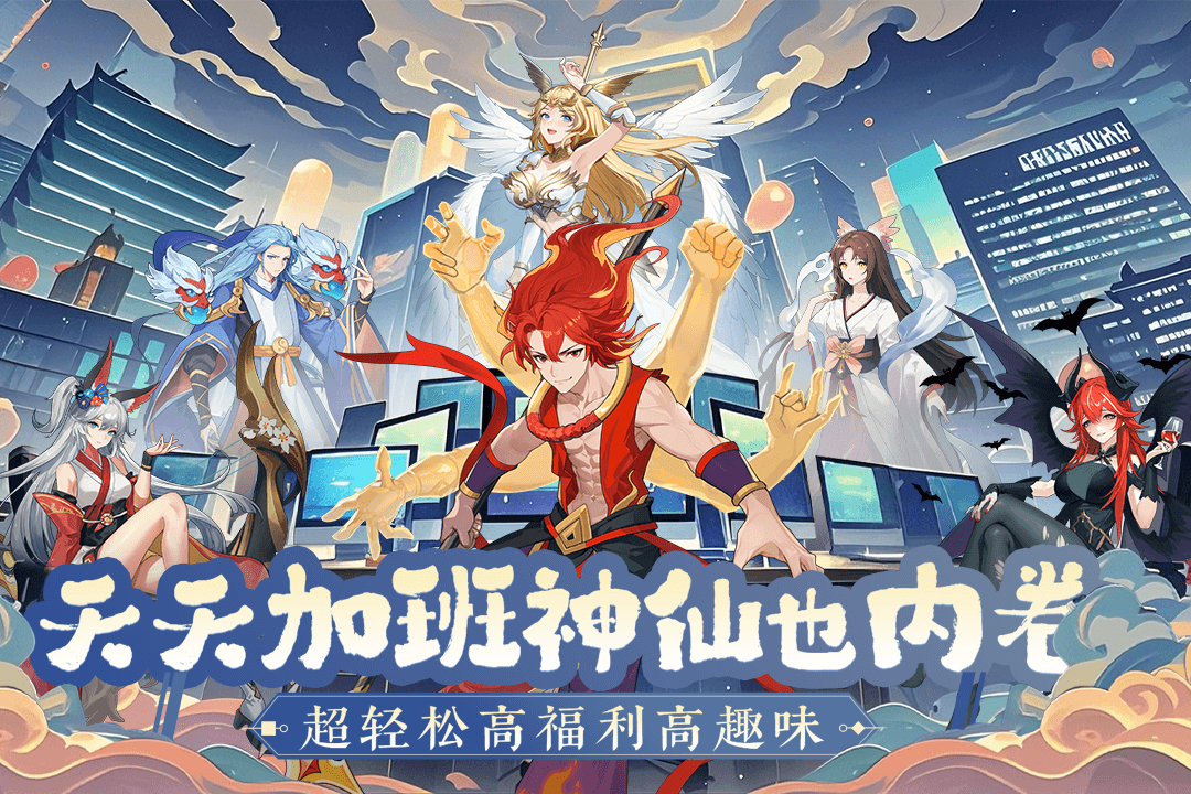 风暴迷城九游版截图0