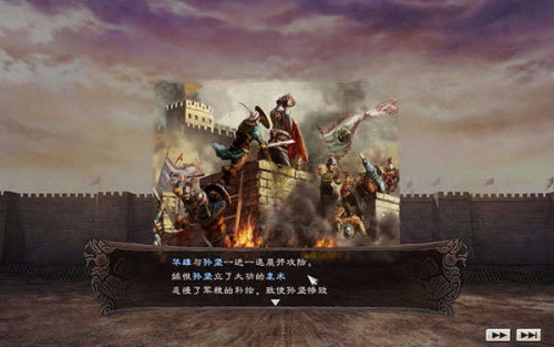 三国志12手机版截图4