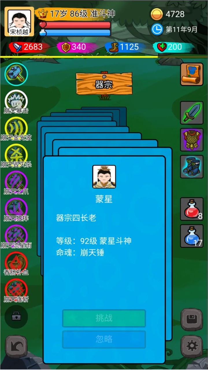 斗神大陆截图0