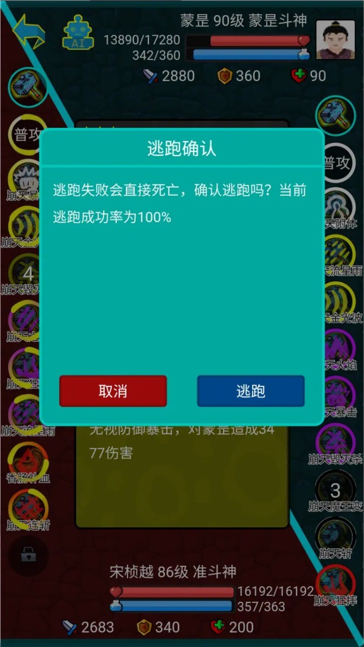 斗神大陆截图2