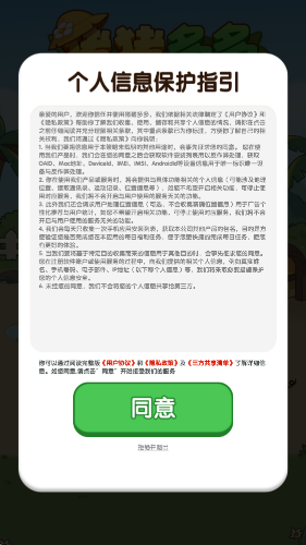 猪猪多多截图2