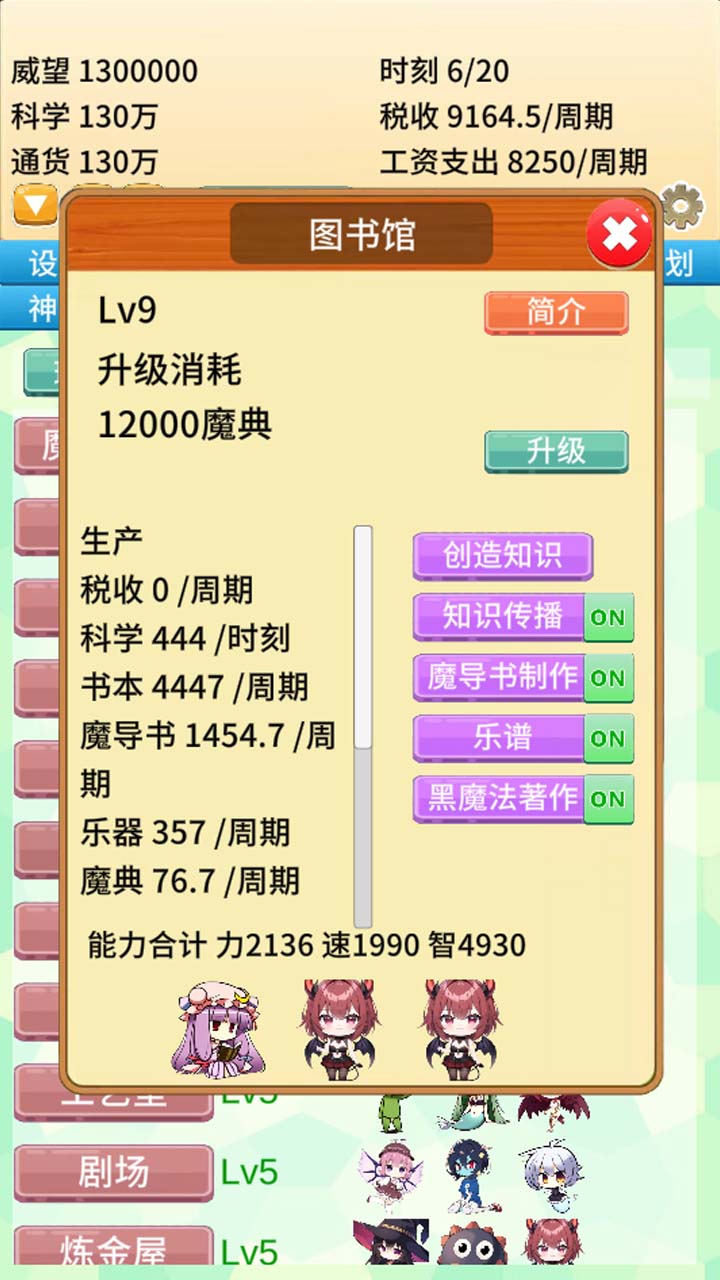 去魔王城上班截图0