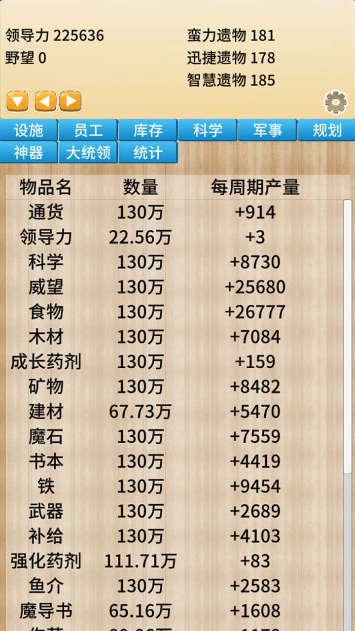 去魔王城上班截图3