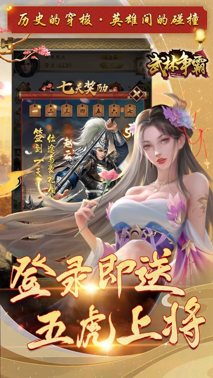 武林争霸0.1折手游截图2