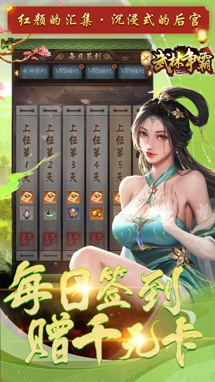 武林争霸0.1折手游截图4