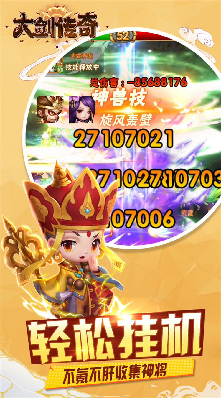 大剑传奇0.1折版截图2