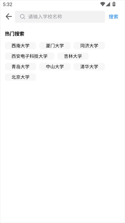 高考志愿智库版app下载2025最新版