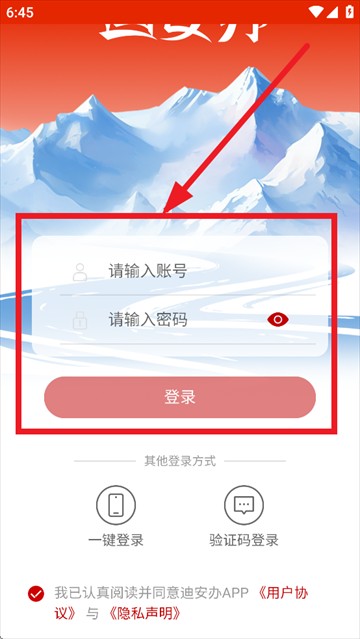 迪安办app下载安装最新版本