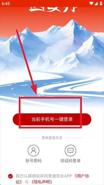 迪安办app下载安装最新版本