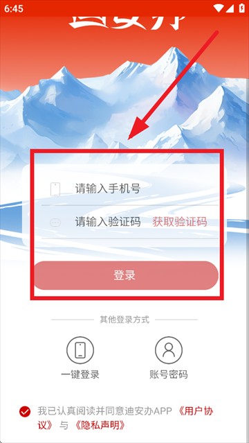 迪安办app下载安装最新版本