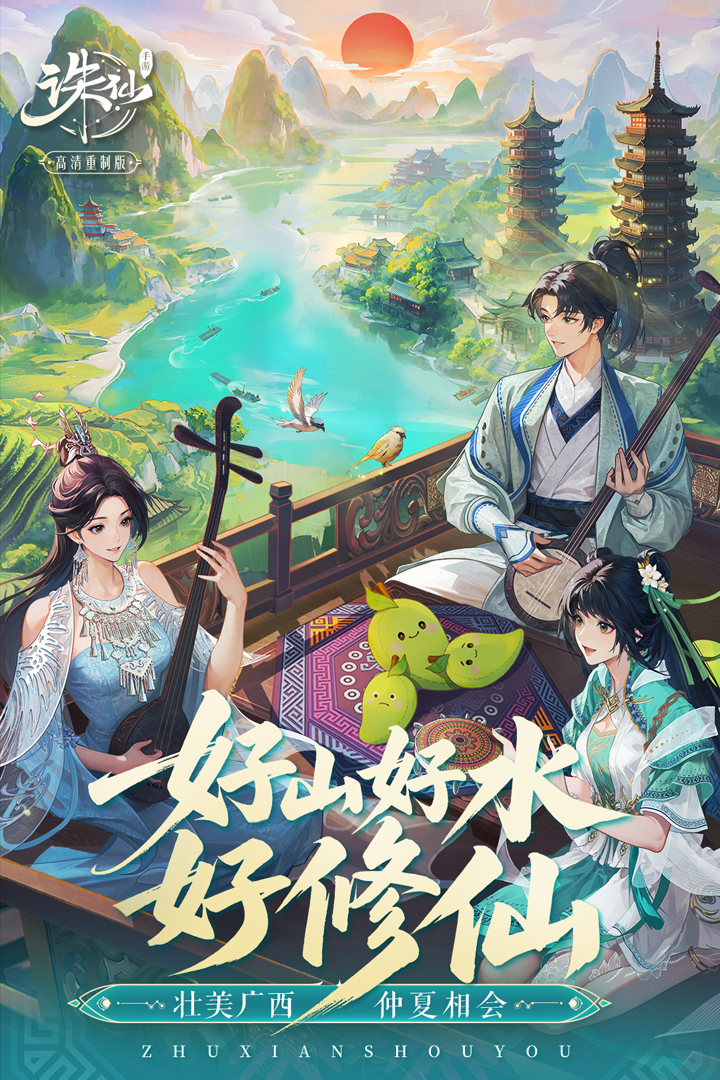 诛仙九游版截图0