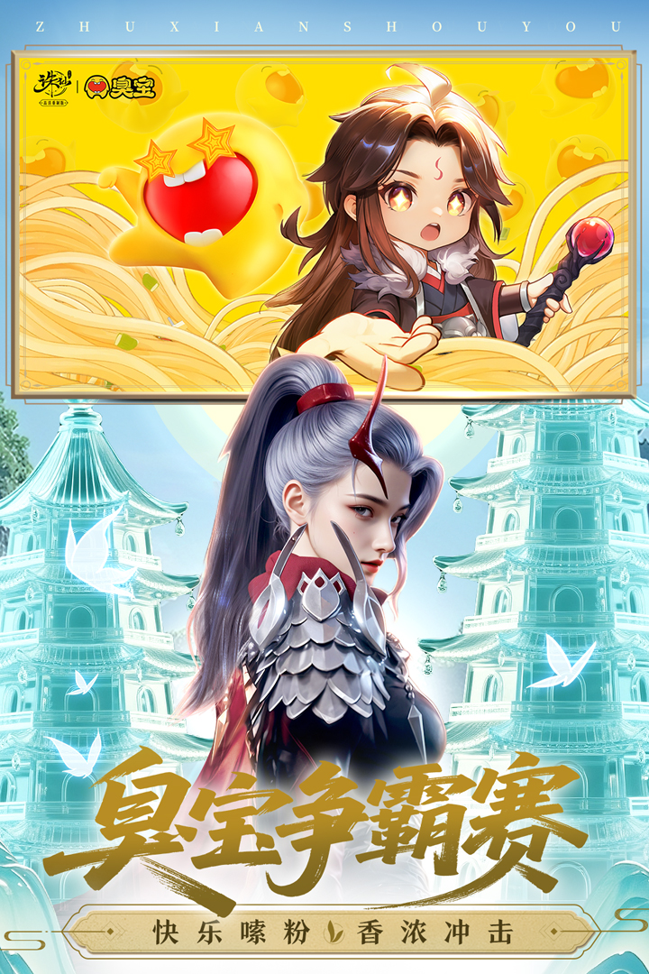 诛仙九游版截图4