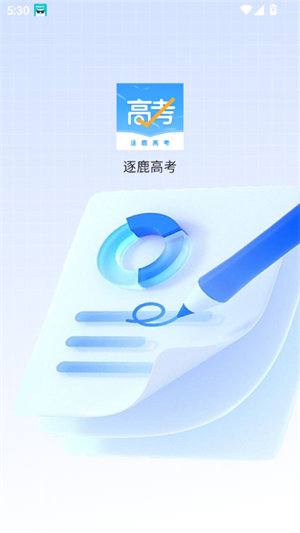 逐鹿高考