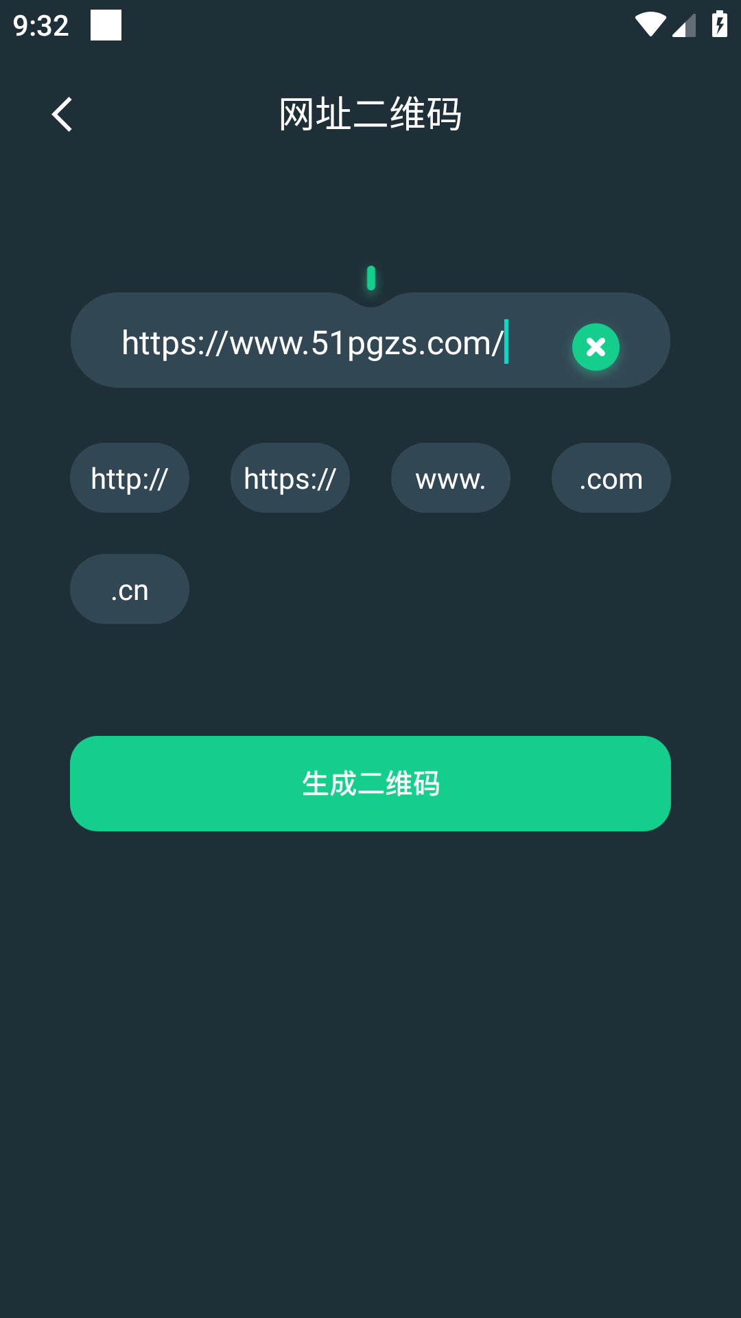 草料二维码