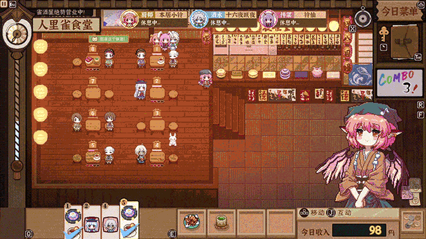 东方夜雀食堂