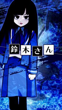 铃木同学